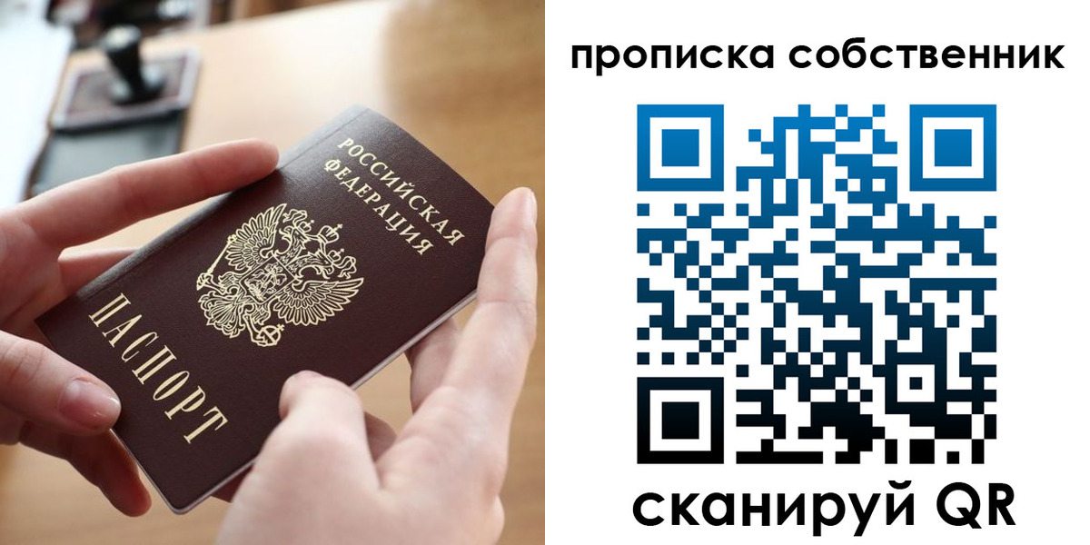 пропишу в квартире в Цивильске
