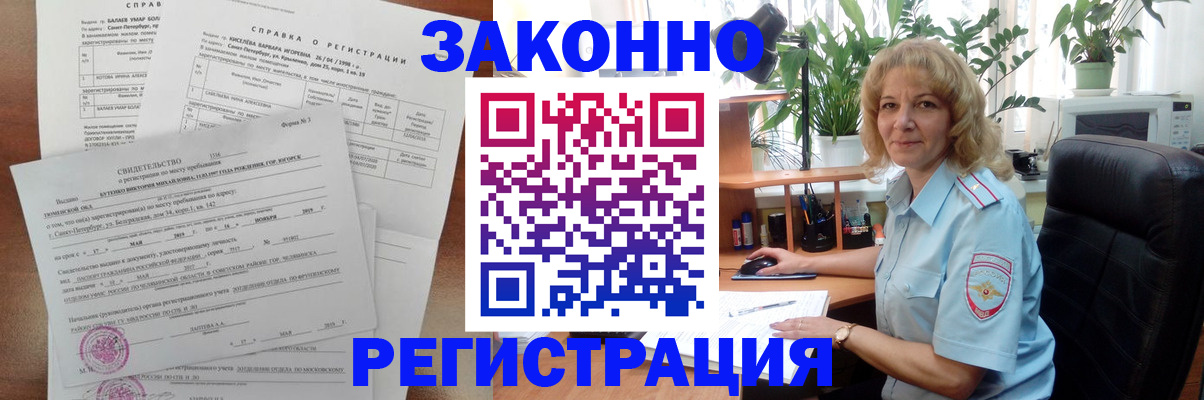 где прописаться в Цивильске