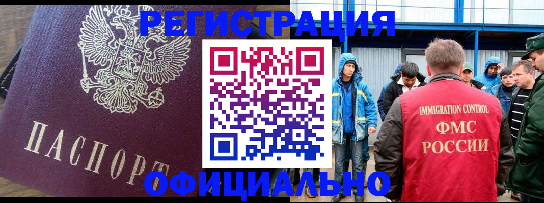прописка для школы в Цивильске